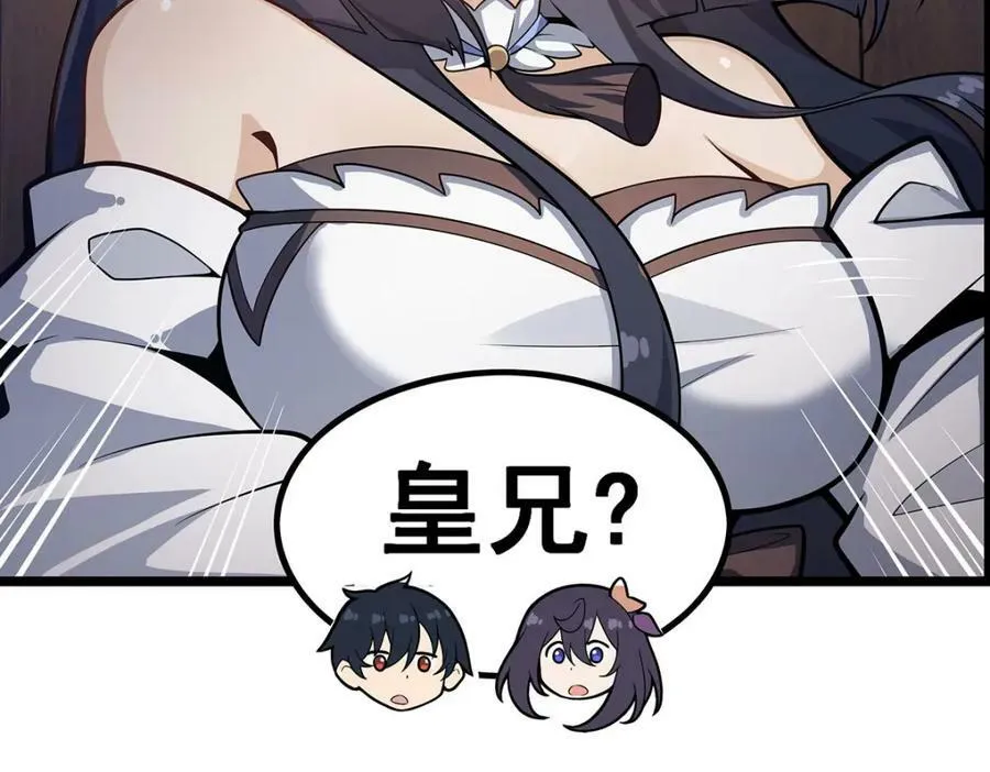 第343话 解决需求 第42页