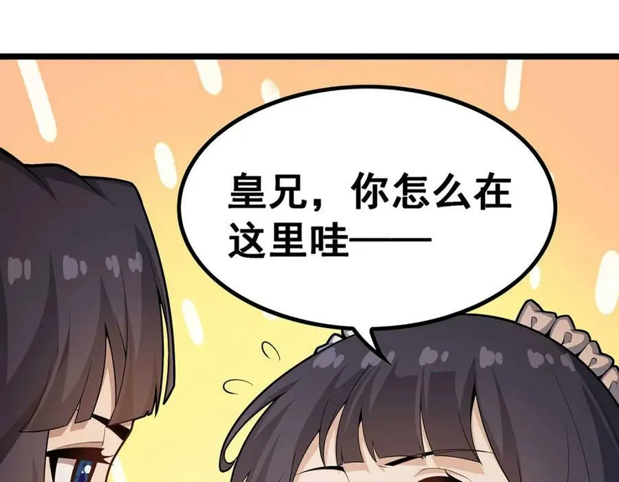 第343话 解决需求 第44页