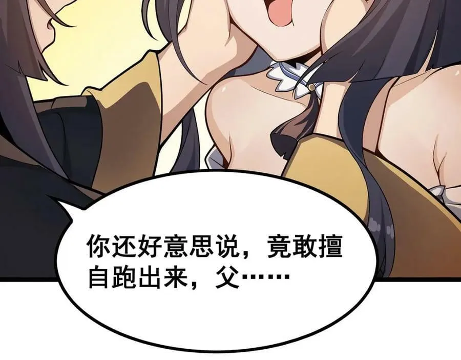 第343话 解决需求 第46页