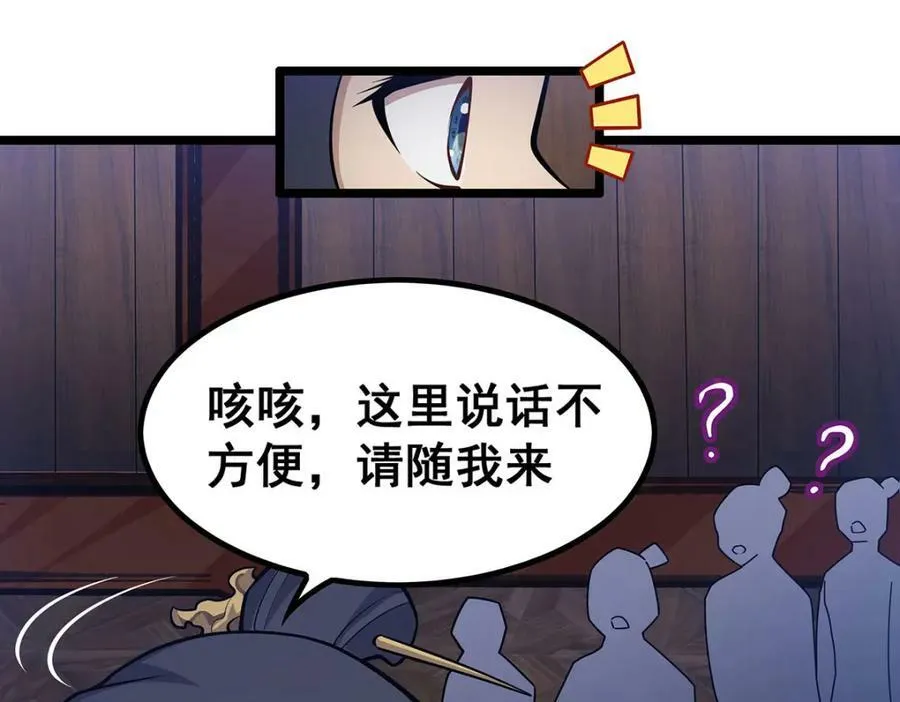 第343话 解决需求 第48页
