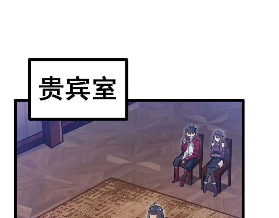 第343话 解决需求 第52页