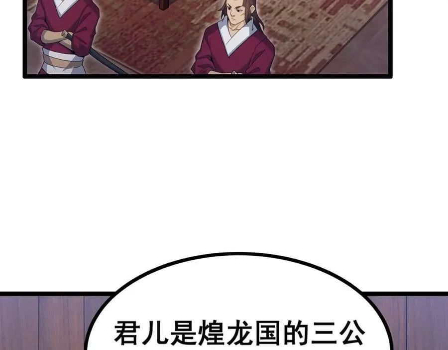 第343话 解决需求 第54页