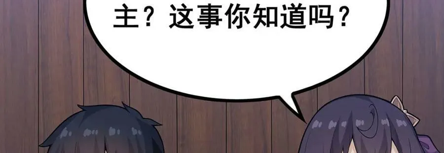 第343话 解决需求 第55页