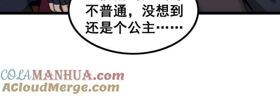 第343话 解决需求 第57页