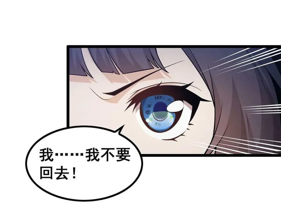 第343话 解决需求 第58页