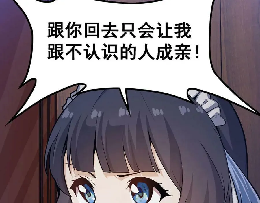 第343话 解决需求 第60页