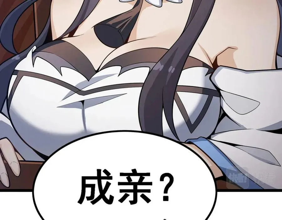 第343话 解决需求 第62页