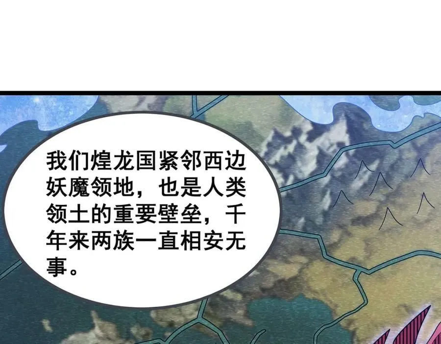 第343话 解决需求 第64页