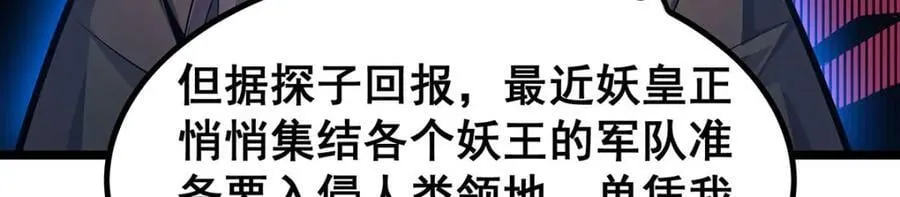 第343话 解决需求 第67页
