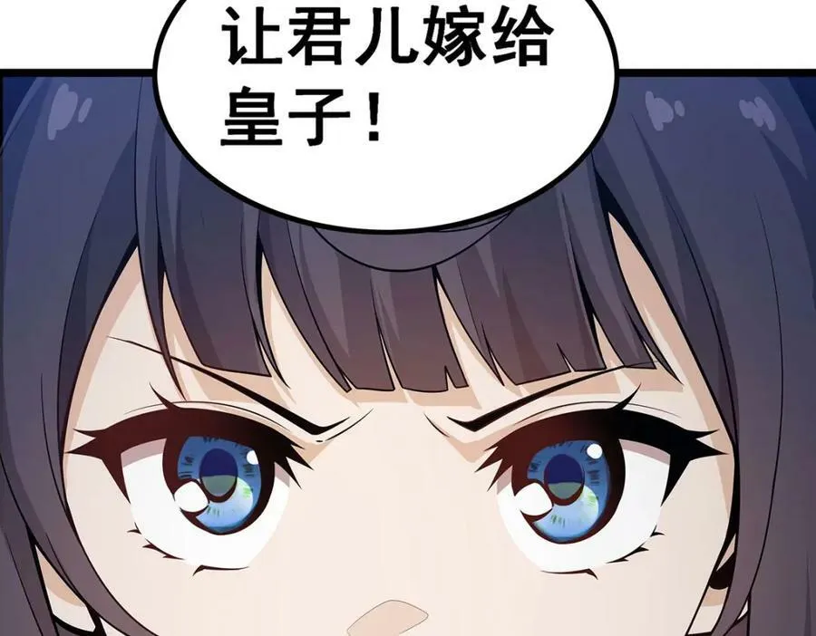 第343话 解决需求 第72页