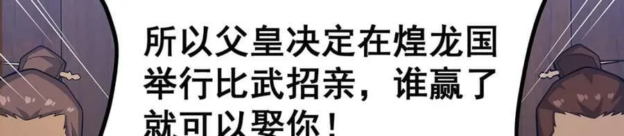 第343话 解决需求 第75页