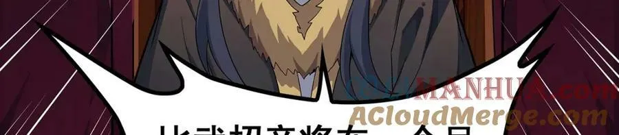 第343话 解决需求 第77页