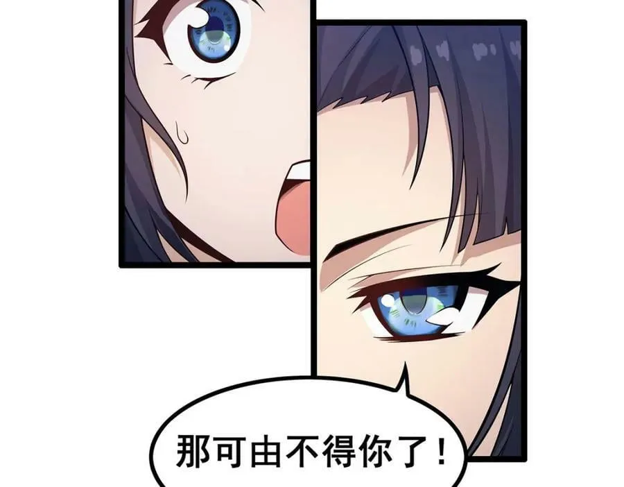 第343话 解决需求 第80页