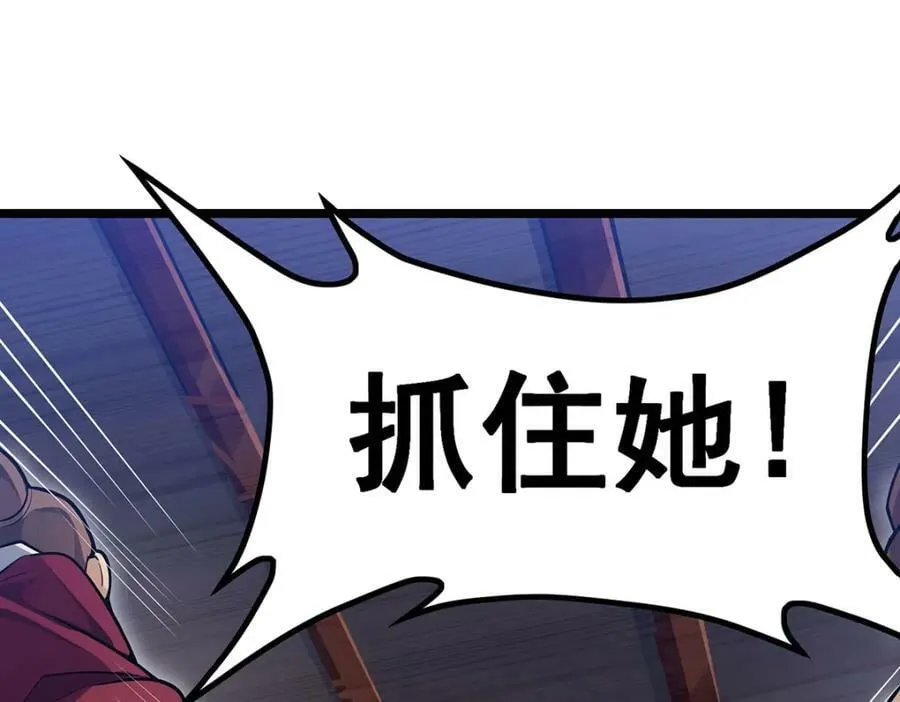 第343话 解决需求 第82页