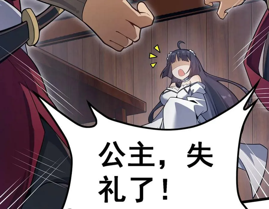 第343话 解决需求 第84页