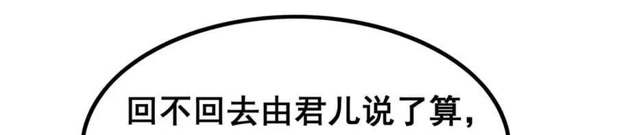 第343话 解决需求 第91页