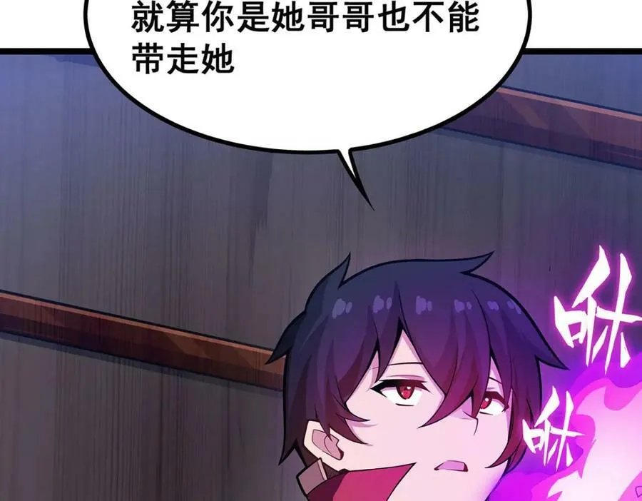第343话 解决需求 第92页
