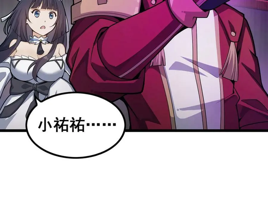 第343话 解决需求 第94页