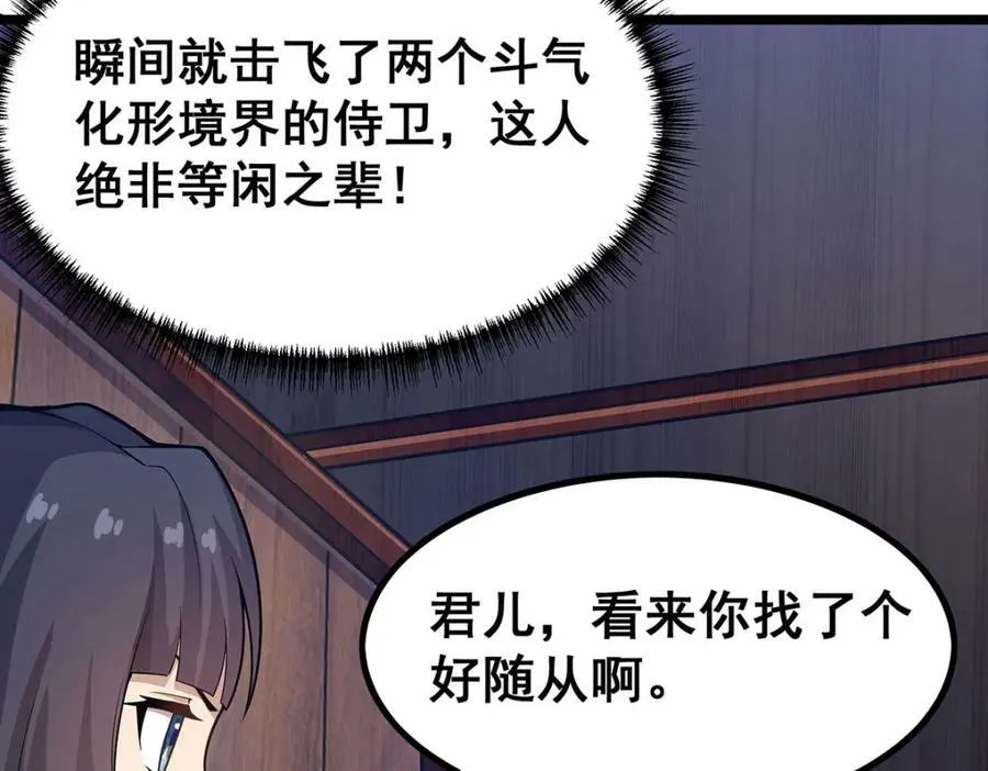 第343话 解决需求 第96页