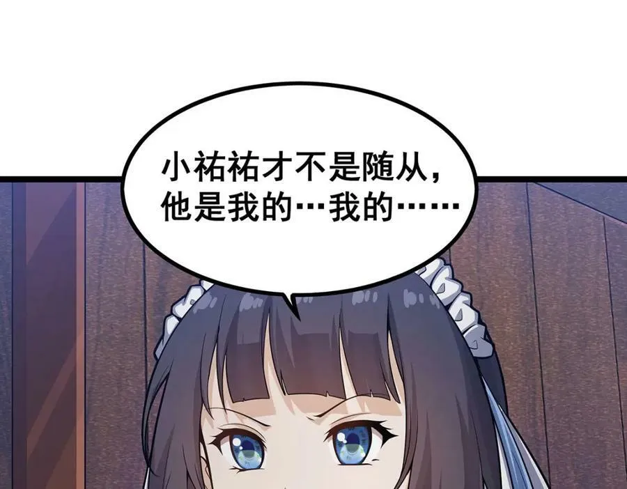 第343话 解决需求 第100页