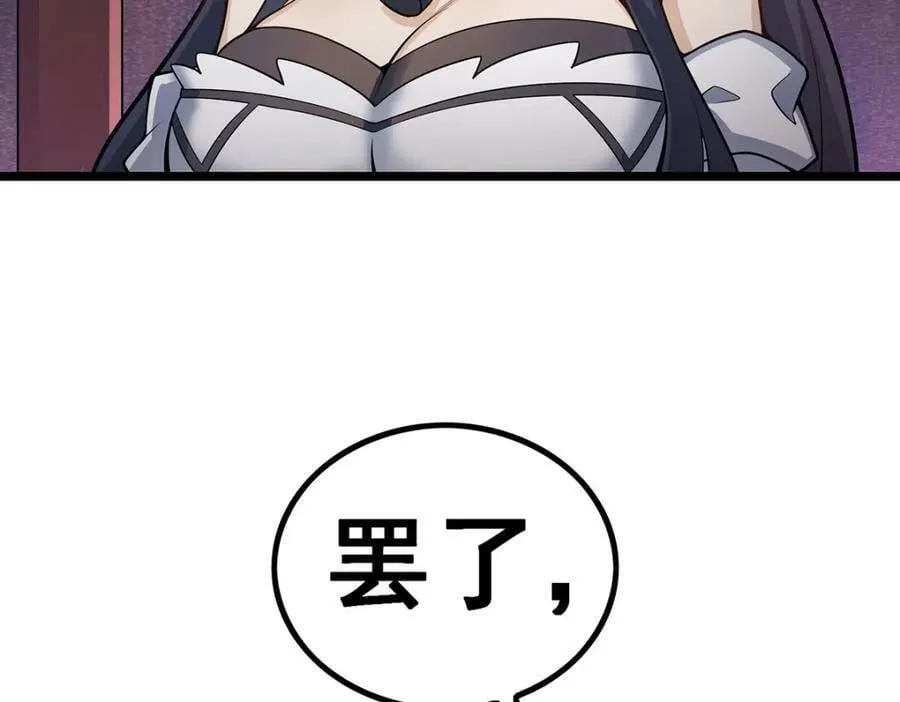 第343话 解决需求 第102页