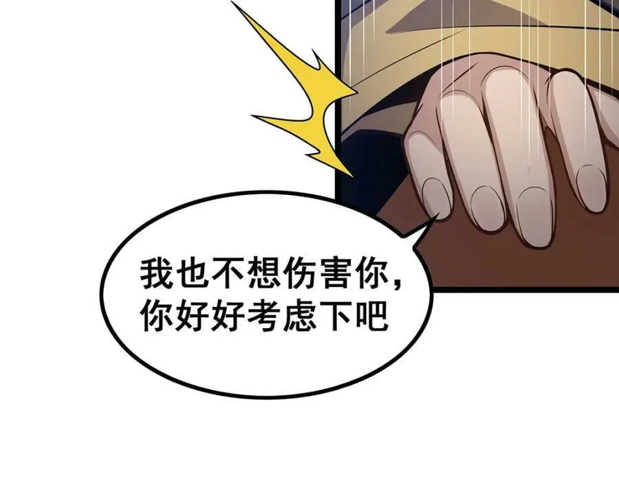 第343话 解决需求 第104页