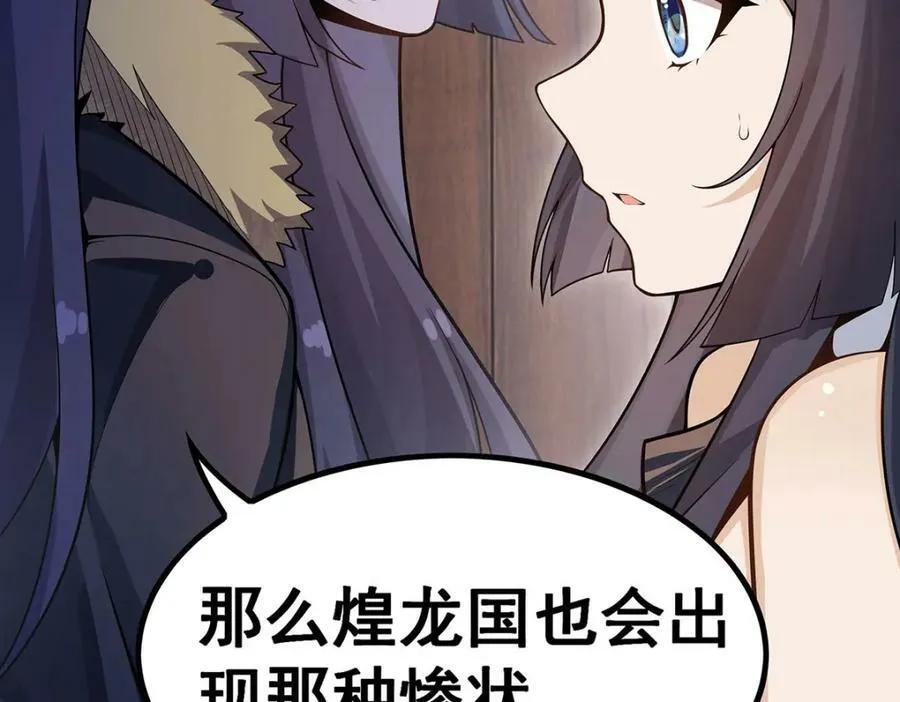 第343话 解决需求 第108页