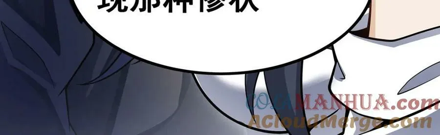 第343话 解决需求 第109页