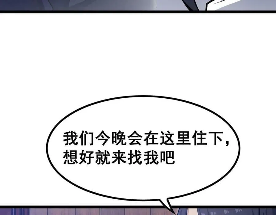 第343话 解决需求 第110页