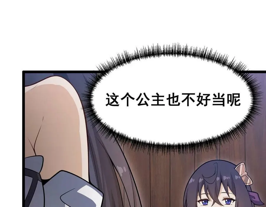 第343话 解决需求 第114页