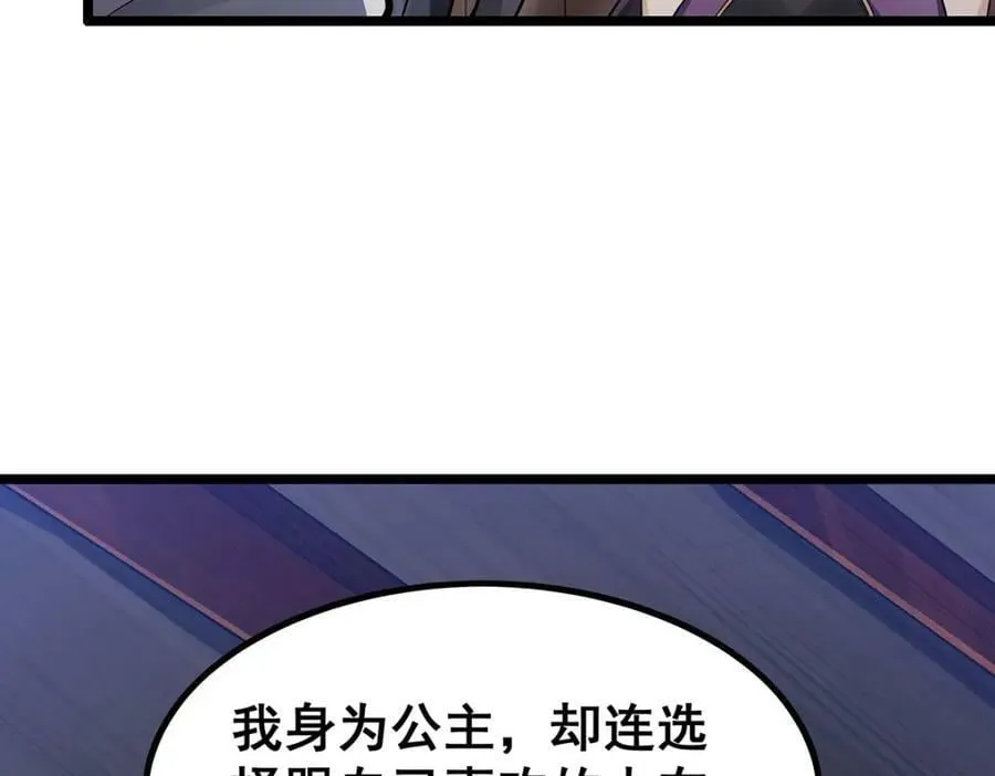 第343话 解决需求 第116页