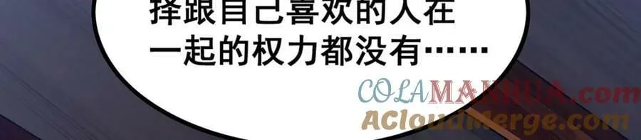 第343话 解决需求 第117页