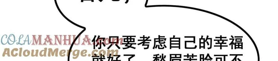 第343话 解决需求 第121页