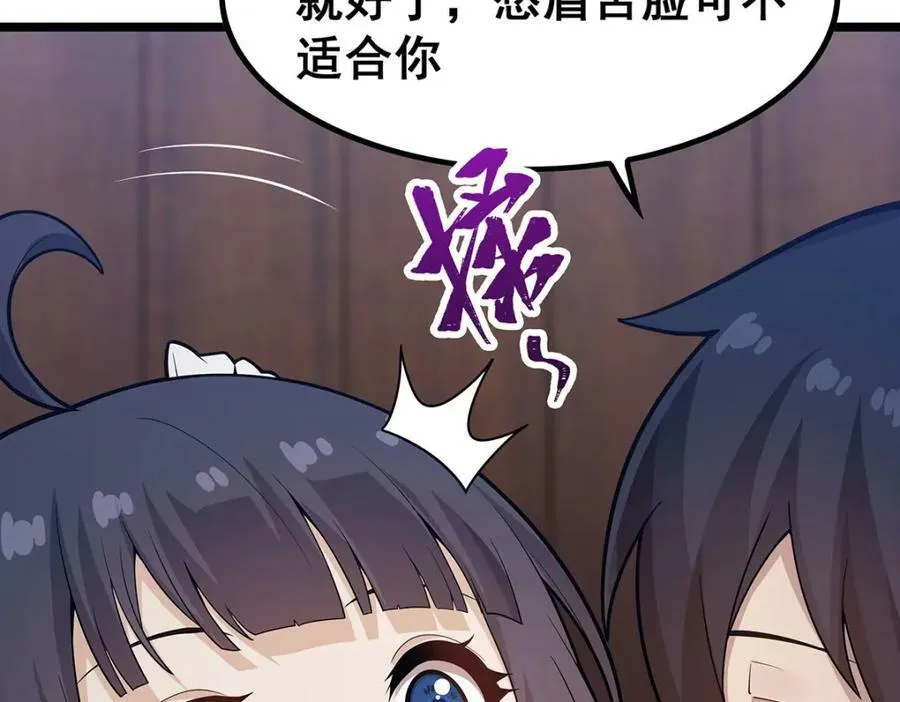 第343话 解决需求 第122页