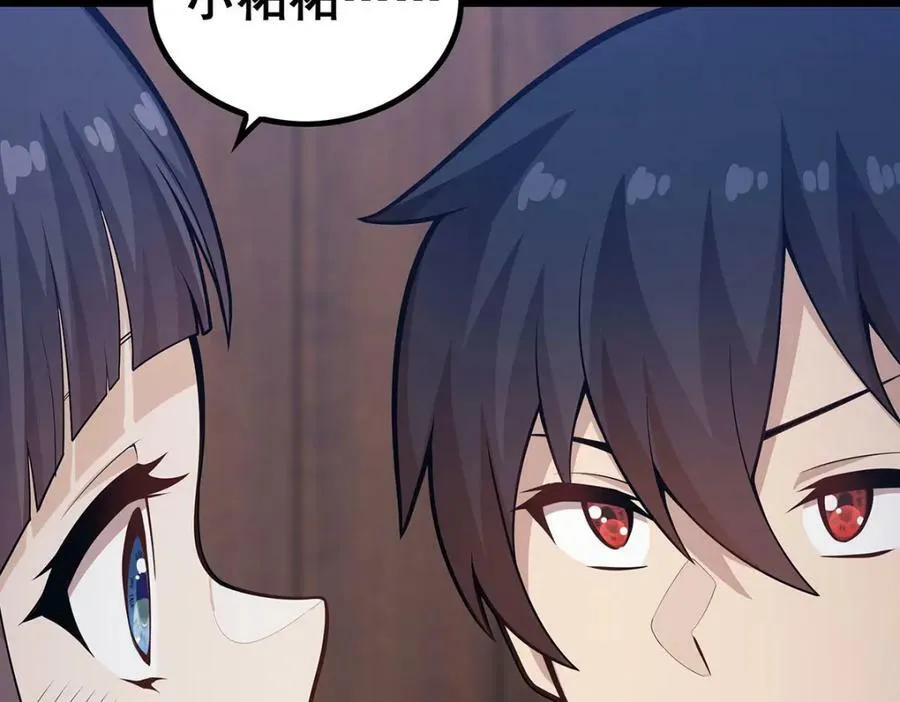 第343话 解决需求 第126页