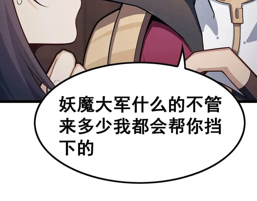 第343话 解决需求 第128页