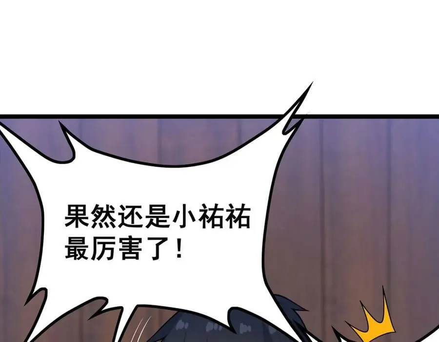 第343话 解决需求 第130页