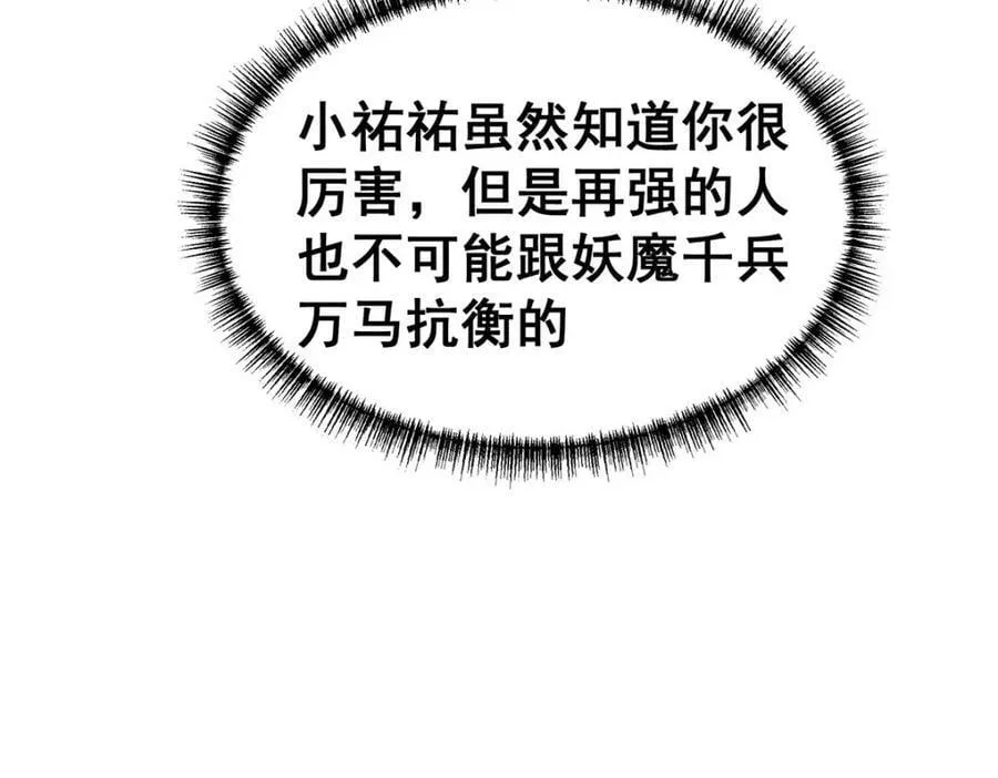 第343话 解决需求 第136页