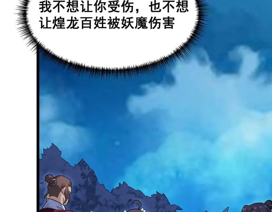 第343话 解决需求 第138页