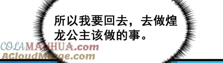 第343话 解决需求 第141页