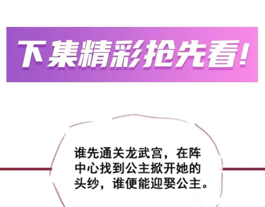 第343话 解决需求 第146页