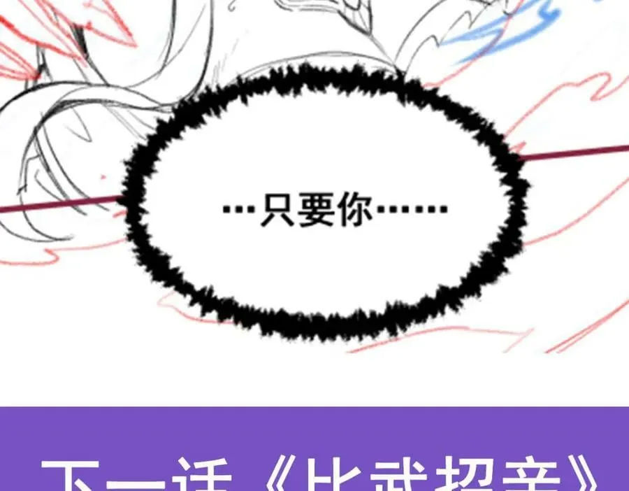 第343话 解决需求 第154页