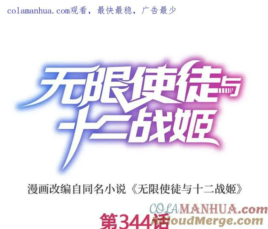 第344话 比武招亲 第1页