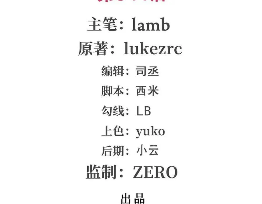 第344话 比武招亲 第2页