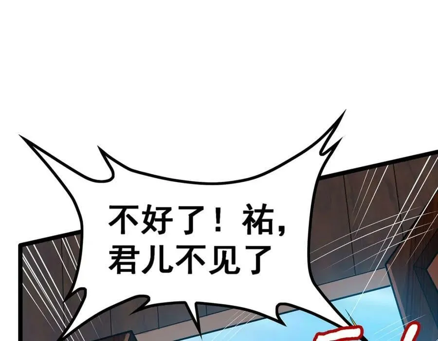 第344话 比武招亲 第6页