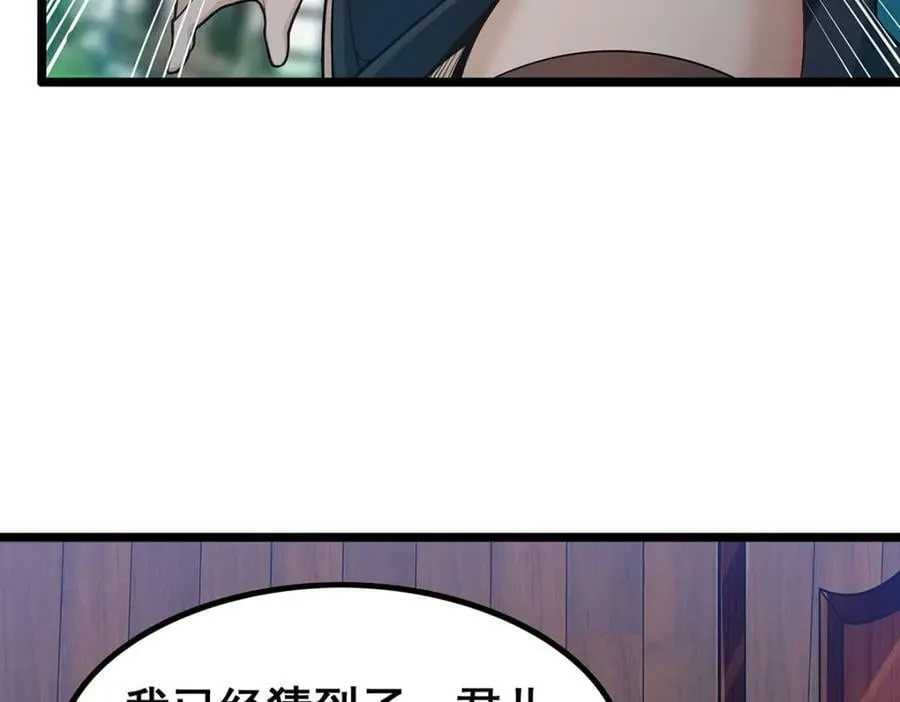 第344话 比武招亲 第10页