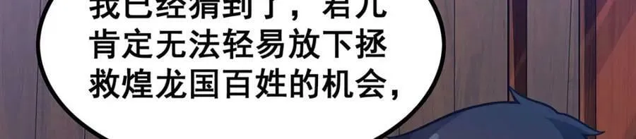 第344话 比武招亲 第11页