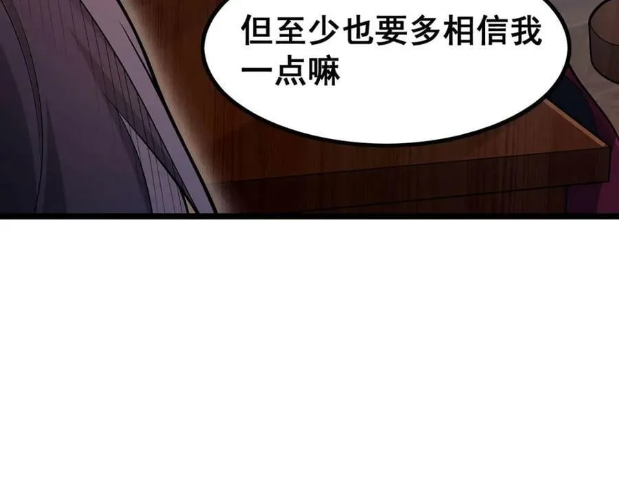 第344话 比武招亲 第14页