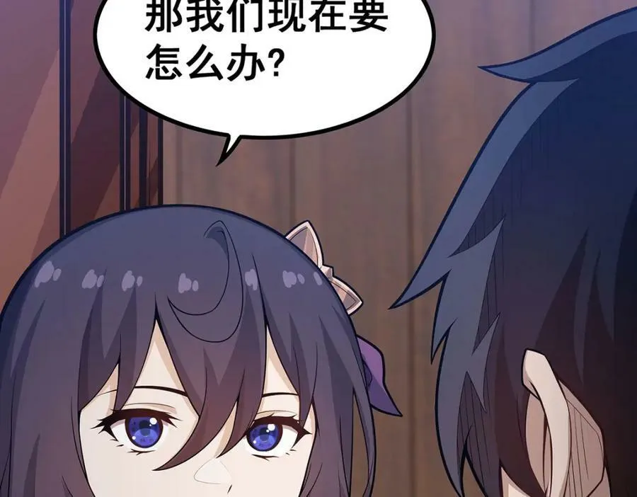 第344话 比武招亲 第16页