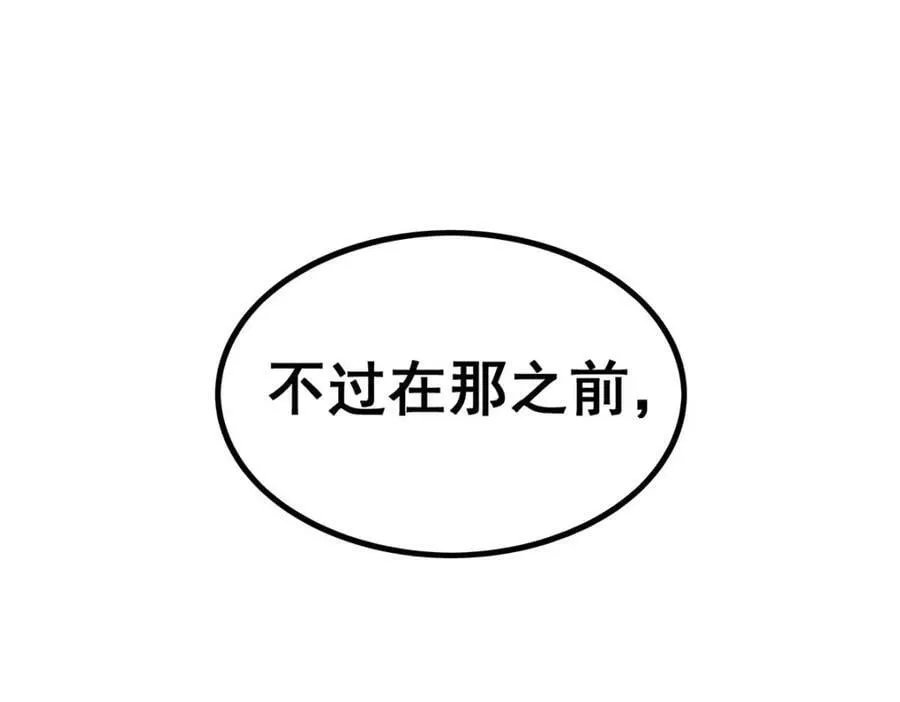 第344话 比武招亲 第20页